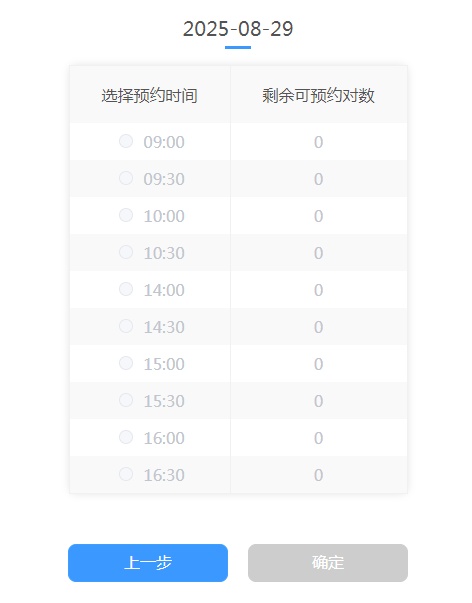 南京一婚姻登记处七夕当天预约已满!多处预约余量不多 南京一婚姻登记处七夕当天预约已满!多处预约余量不多