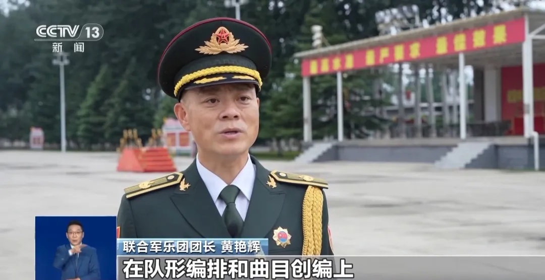 “专门创作多首阅兵新曲目”，总台记者探访军乐团排练现场→
