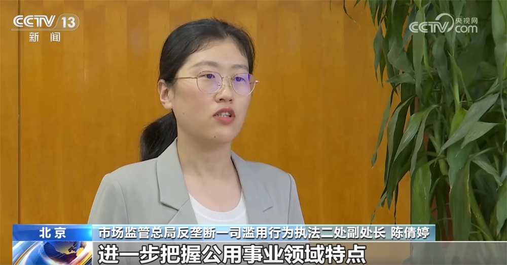 公用事业领域反垄断指南公开征求意见 哪些方面涉及你我生活？一文了解