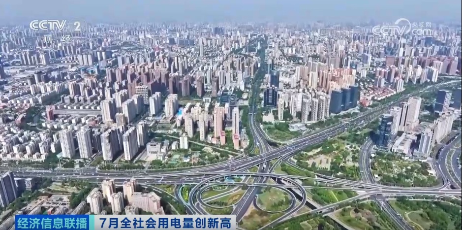 7月全社会用电量创新高 透过用电量突破看我国产业发展新趋势