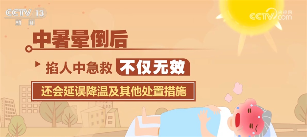 在高温高湿的桑拿天气下,如何预防中暑和热射病发生?医生提醒…… 在高温高湿的桑拿天气下,如何预防中暑和热射病发生?医生提醒……