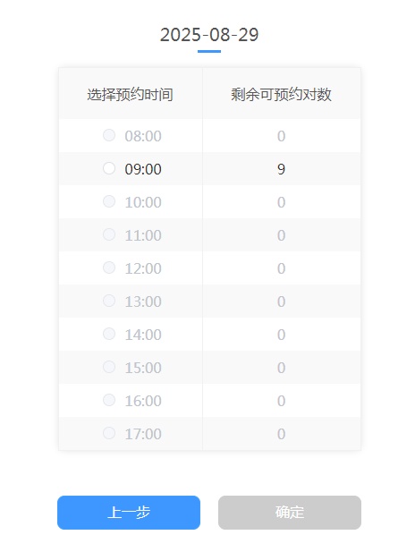 南京一婚姻登记处七夕当天预约已满!多处预约余量不多 南京一婚姻登记处七夕当天预约已满!多处预约余量不多
