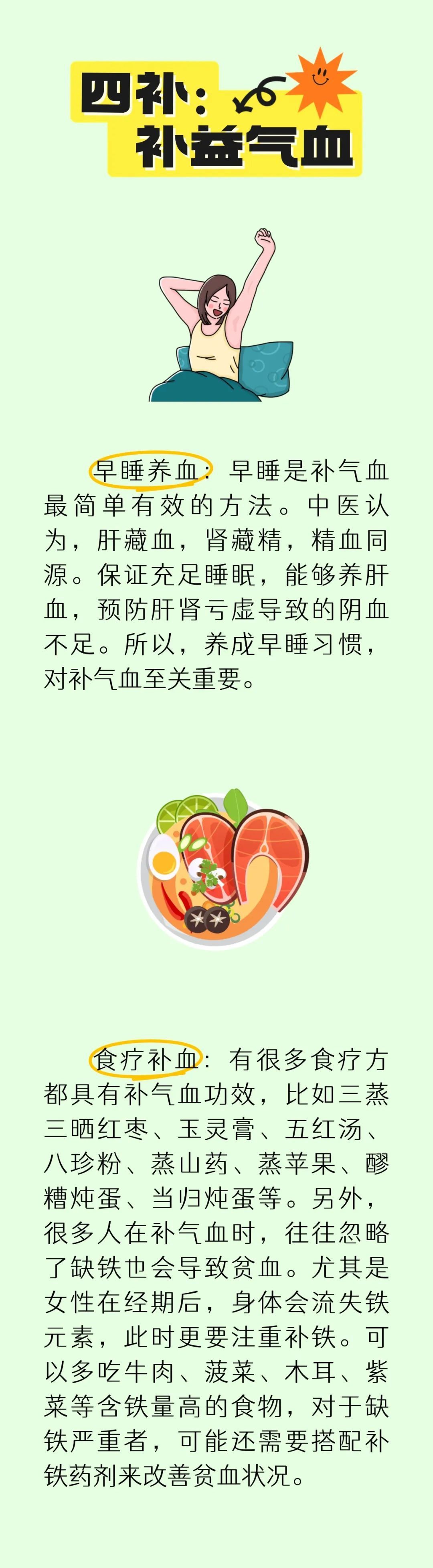 补气血千万别“瞎补”！先调后补的4个关键顺序，多数人第一步就错了
