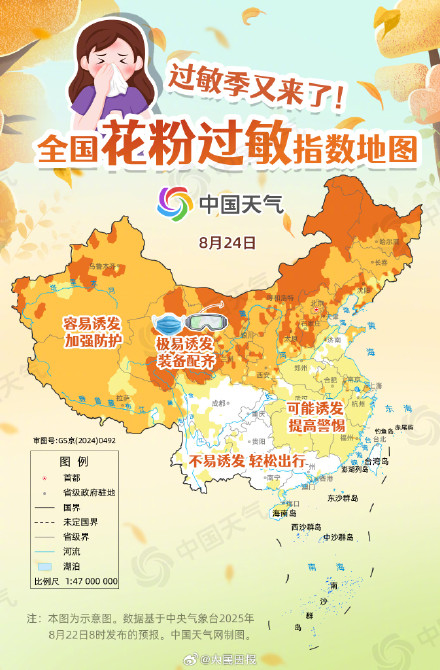 过敏星人注意！全国花粉过敏指数地图来了