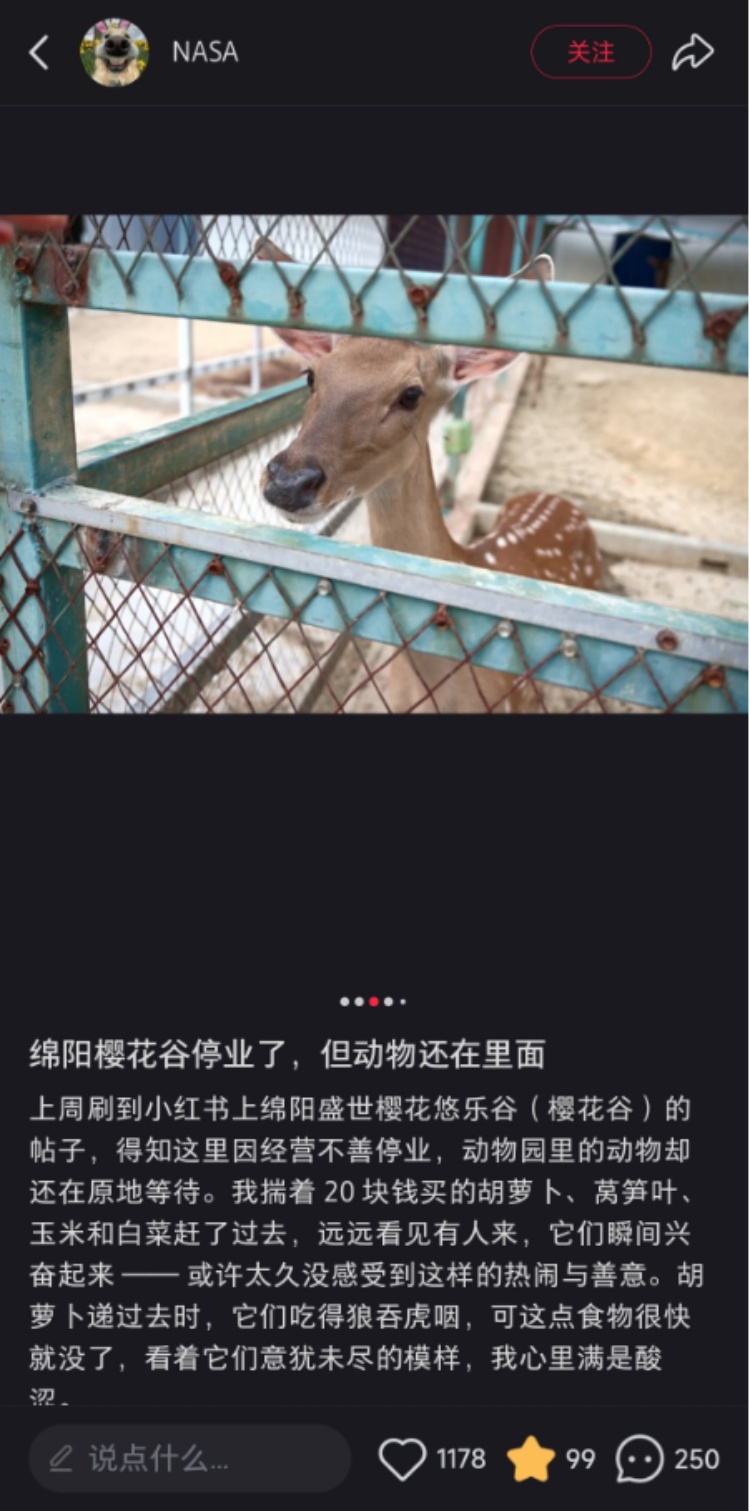 四川一停业景区部分动物有伤病？当地政府：动物系私人所有，请了人在喂