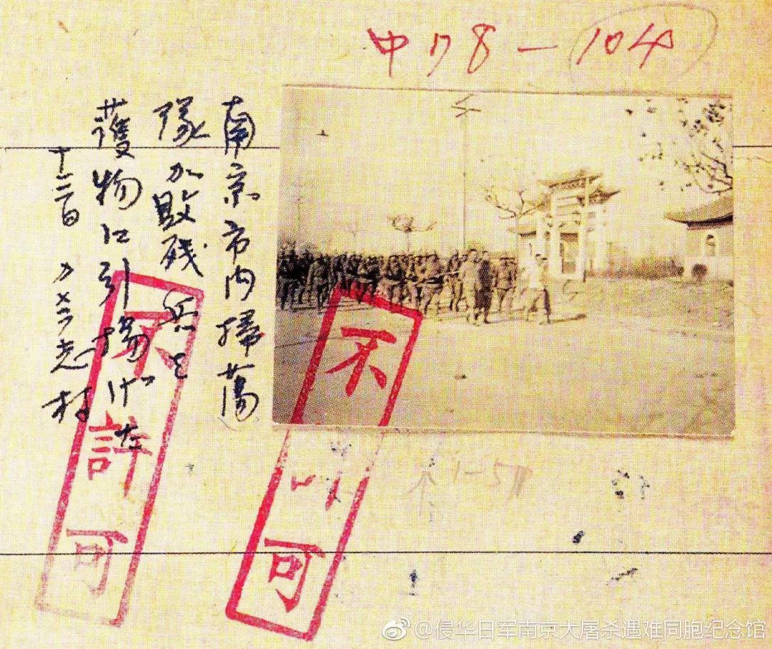 电影《南京照相馆》中的“不许可”照片，还有这些……