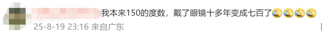演员杨超越自曝近视700度,高度近视要警惕了 演员杨超越自曝近视700度,高度近视要警惕了