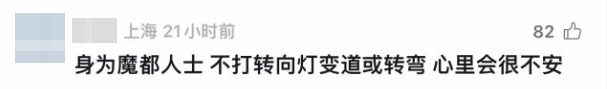 上海司机这个操作火了!驾车遇到路面拱起“空中变道”,飞起来还不忘打转向灯…… 上海司机这个操作火了!驾车遇到路面拱起“空中变道”,飞起来还不忘打转向灯……