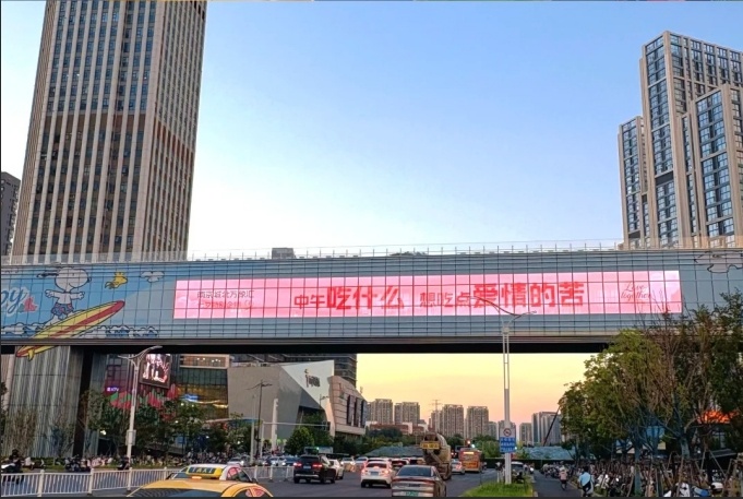 哈哈哈……被南京的大屏笑晕了！