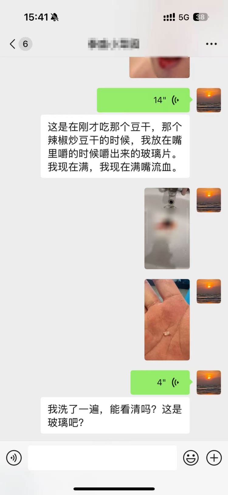 男子满嘴流血以身“设局”，警方：“已刑拘”