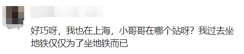 帅到 "刷屏" 的他已来上海！网友坐不住了:在哪执勤?求偶遇...