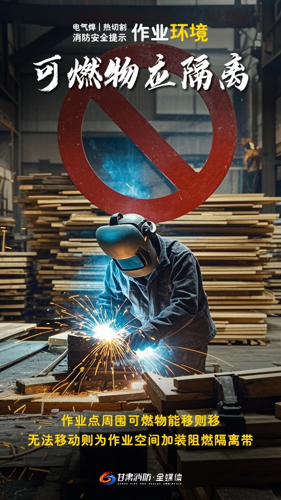 施工动火莫大意！这份安全指南请务必收藏