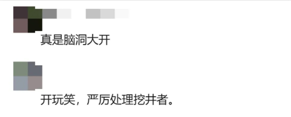脑洞大开?上海爷叔竟在小区挖了一口20多米深的井!城管都惊呆了 脑洞大开?上海爷叔竟在小区挖了一口20多米深的井!城管都惊呆了