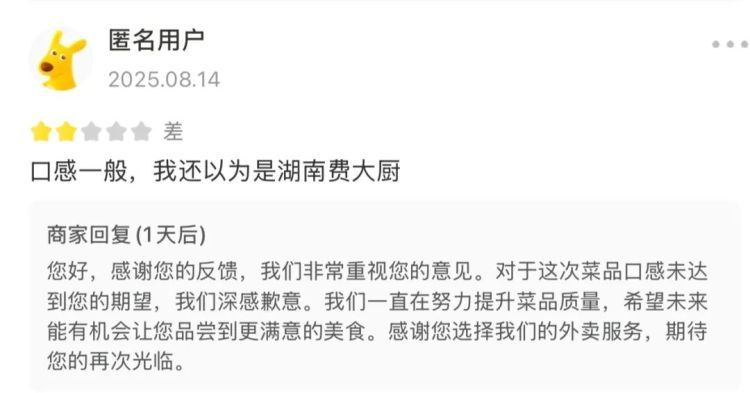 “费大爷”“费大师”被误认“费大厨”,一字之差算不算侵权? “费大爷”“费大师”被误认“费大厨”,一字之差算不算侵权?