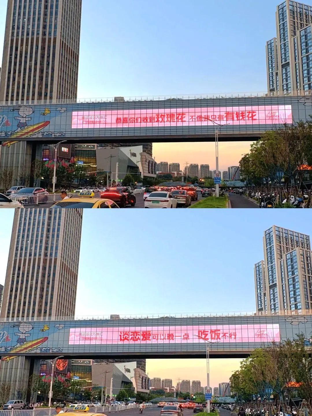 哈哈哈……被南京的大屏笑晕了！