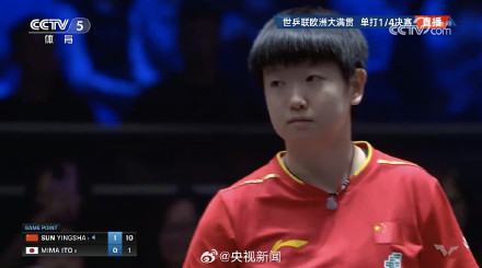 赞！孙颖莎光速进4强