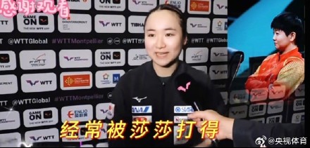 伊藤美诚说被孙颖莎打得发了疯