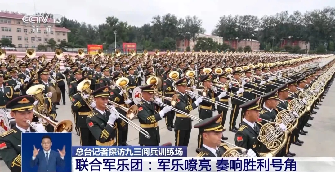 “专门创作多首阅兵新曲目”，总台记者探访军乐团排练现场→