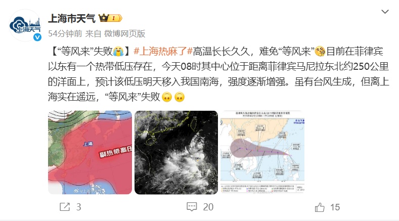 上海确认：已连续18天！预警连发，历史罕见→