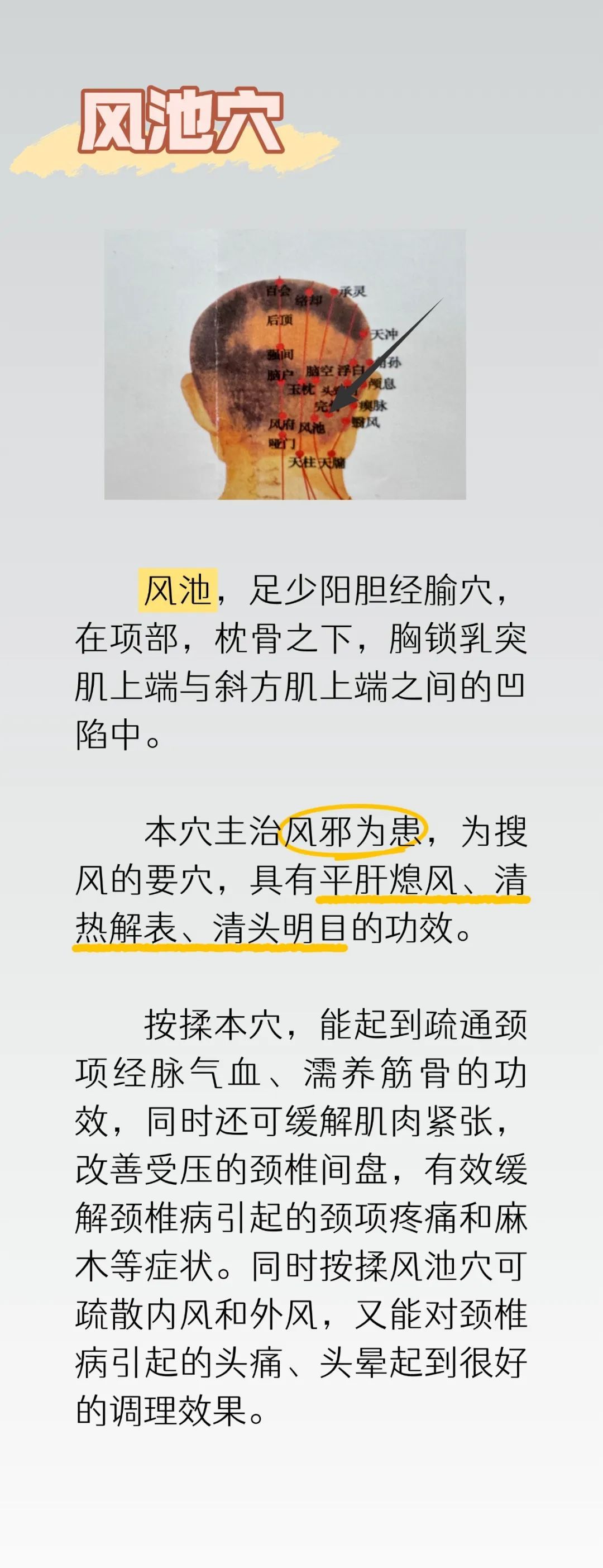 别等颈椎疼才重视！3个易找穴位常按揉，让颈椎少遭罪