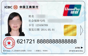 深圳这种社保卡已停用！速自查！