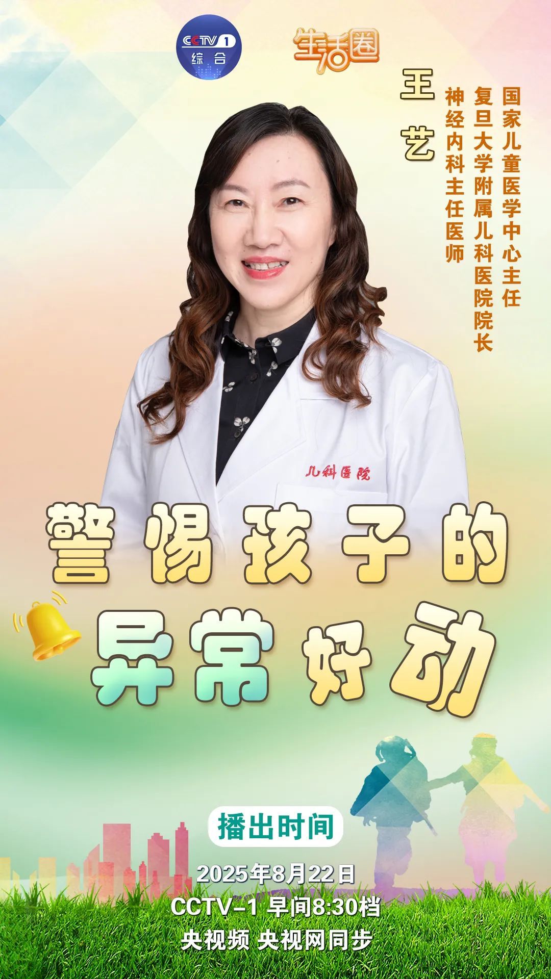 孩子只是“调皮”，长大就好了？如果有这3个表现，建议及时就医！