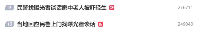 男子曝光乡政府人员缺岗后民警上门，湖南宁远通报：确有迟到缺岗情况，将依规依纪处理
