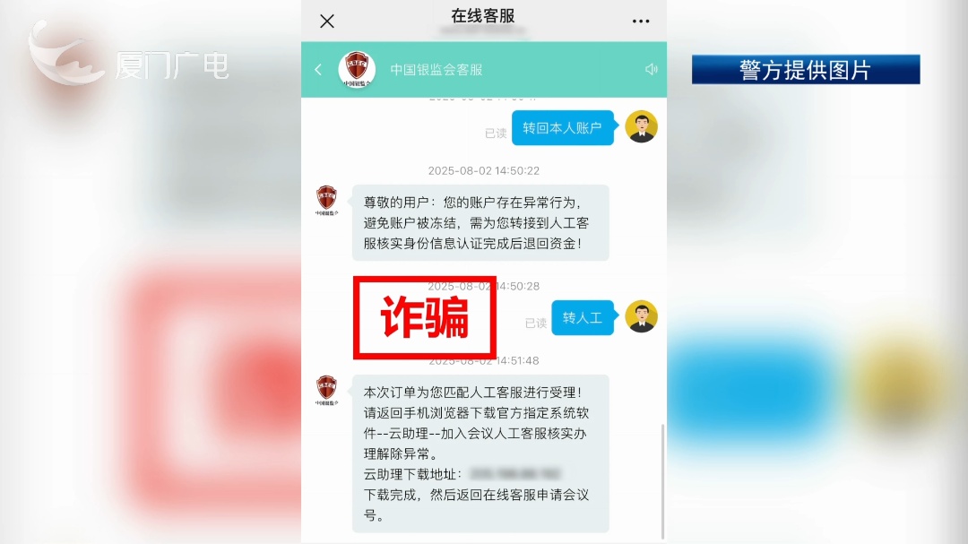 紧急提醒！厦门有人险些中招！千万别这样做……