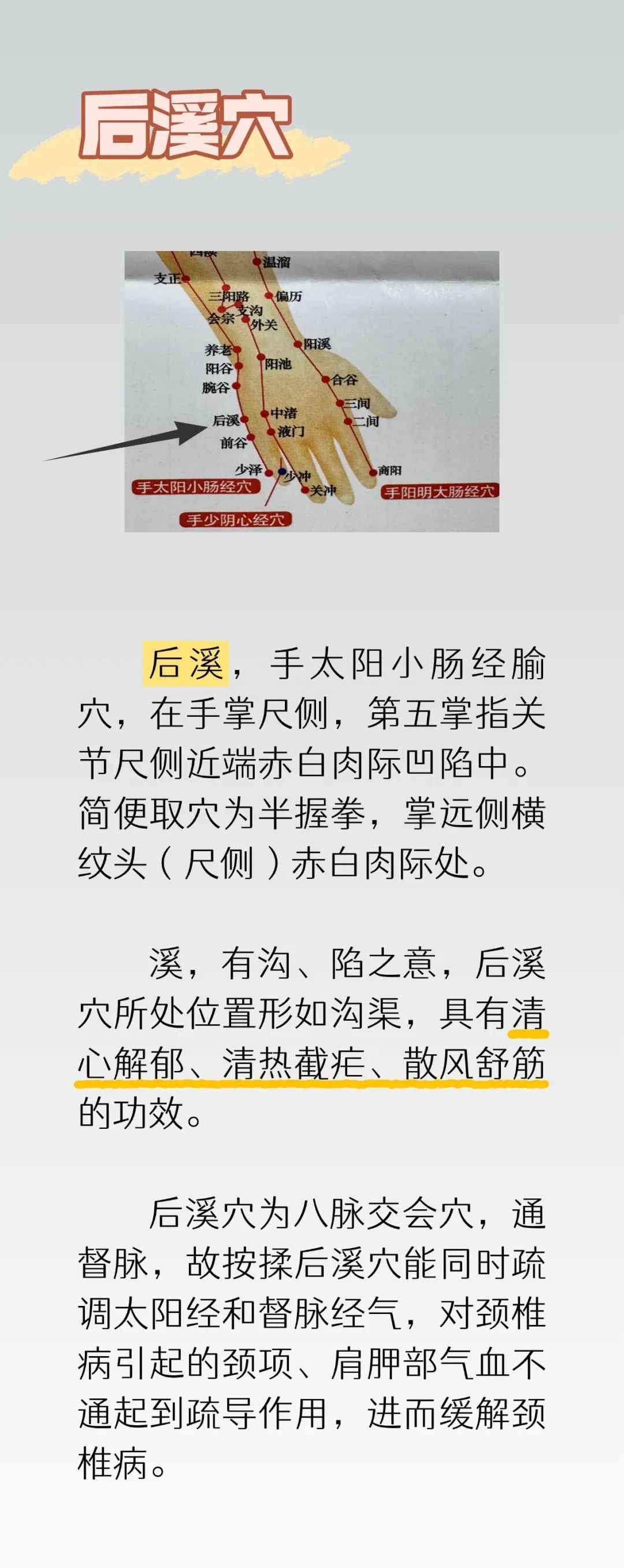 别等颈椎疼才重视！3个易找穴位常按揉，让颈椎少遭罪