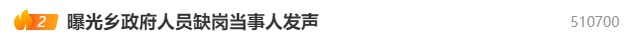 男子曝光乡政府人员缺岗后民警上门，惠城开荒保洁13825404095湖南宁远通报：确有迟到缺岗情况，将依规依纪处理