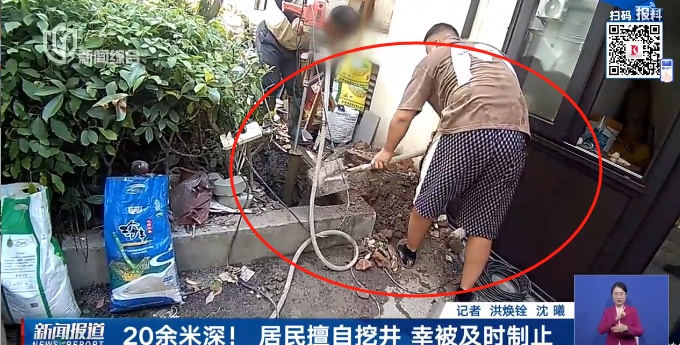 上海有人突发奇想，竟在小区里挖了超20米深的井！城管看呆了