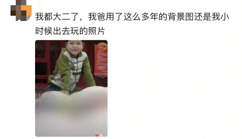 “爸妈，朋友圈背景图这是谁啊？”
