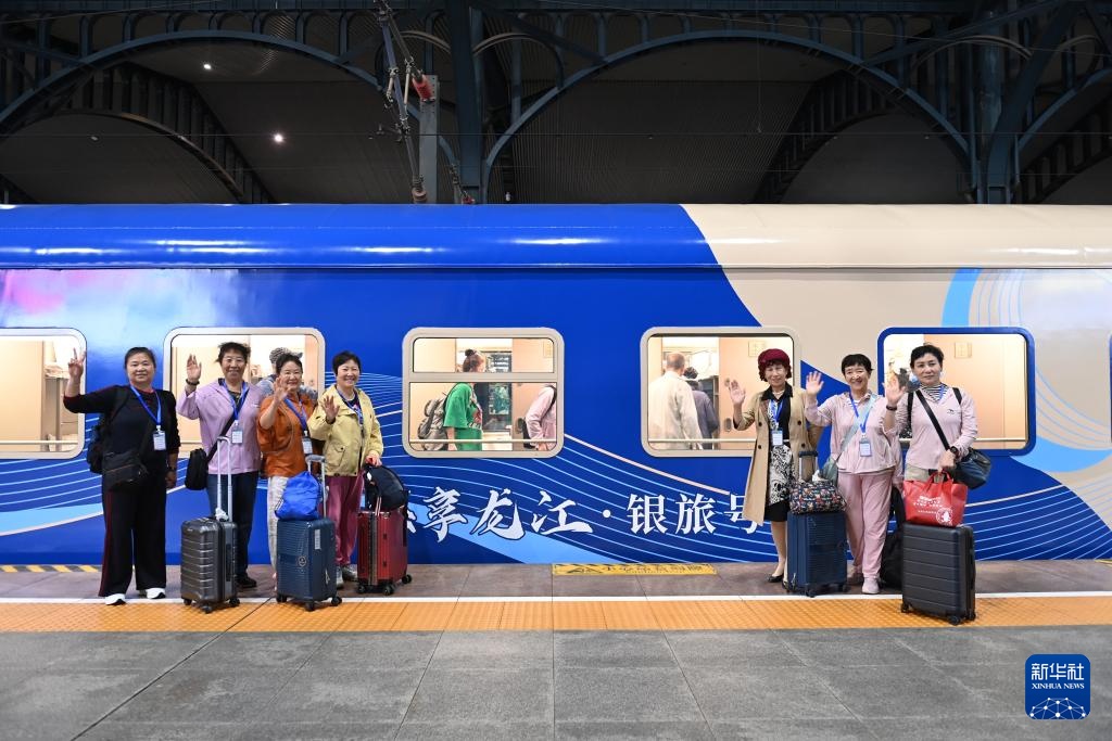 黑龙江开行“悠享龙江·银旅号”适老化旅游专列 黑龙江开行“悠享龙江·银旅号”适老化旅游专列