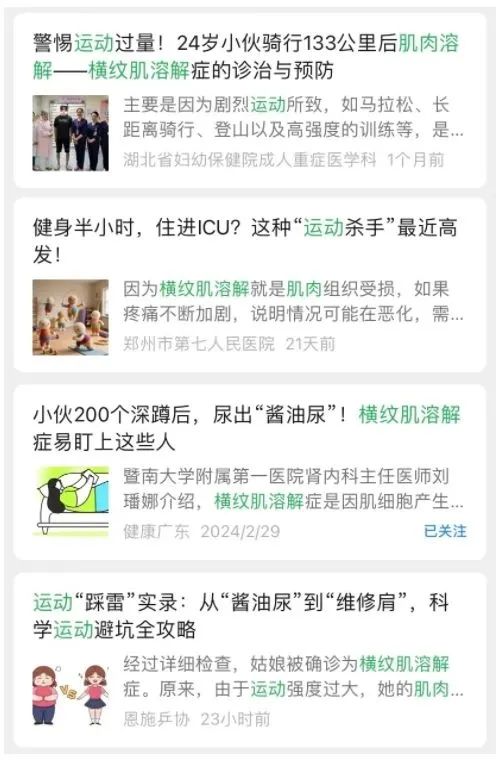 34岁男子尿出“酱油”送医急救，医生：切不可硬抗