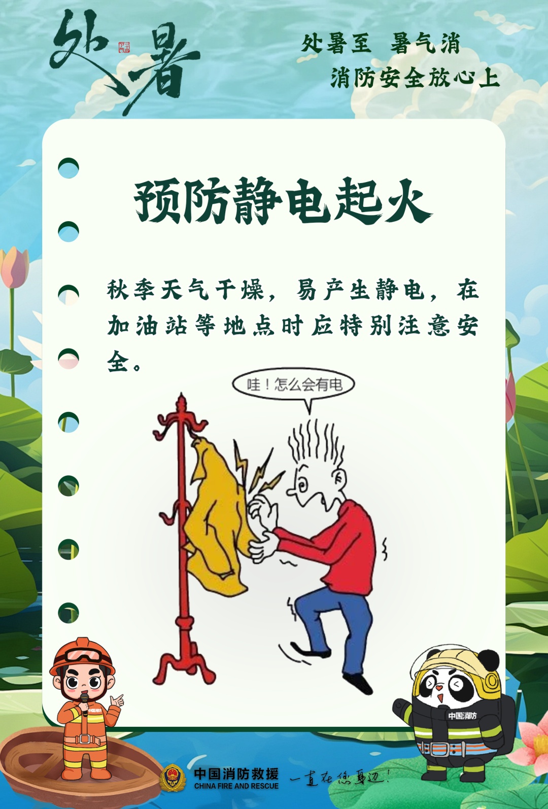 今日处暑，5大“秘诀”助你应对秋燥困扰