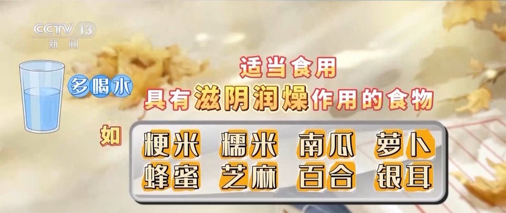 朝“问”健康丨处暑到 这些健康妙招防秋燥 朝“问”健康丨处暑到 这些健康妙招防秋燥