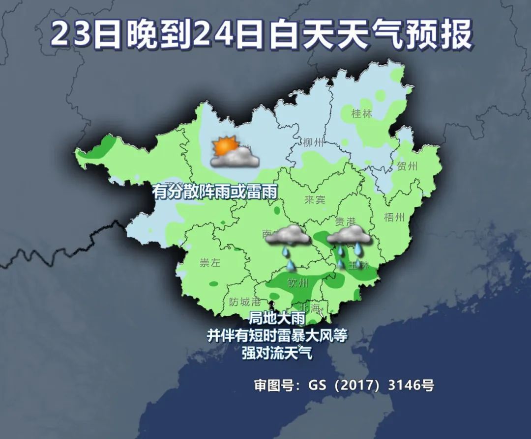 台风“剑鱼”生成！广西多地将迎强风雨天气→