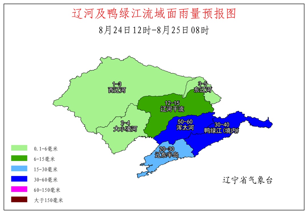 四连击!辽宁中东部今夜再迎大到暴雨,谨防次生灾害! 四连击!辽宁中东部今夜再迎大到暴雨,谨防次生灾害!