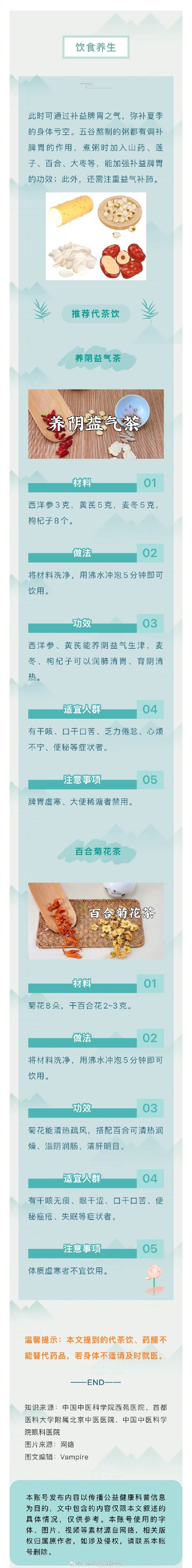 告别暑热，迎战秋燥！中医教你降伏“秋老虎”