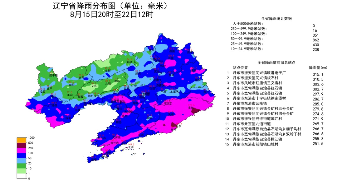 四连击!辽宁中东部今夜再迎大到暴雨,谨防次生灾害! 四连击!辽宁中东部今夜再迎大到暴雨,谨防次生灾害!