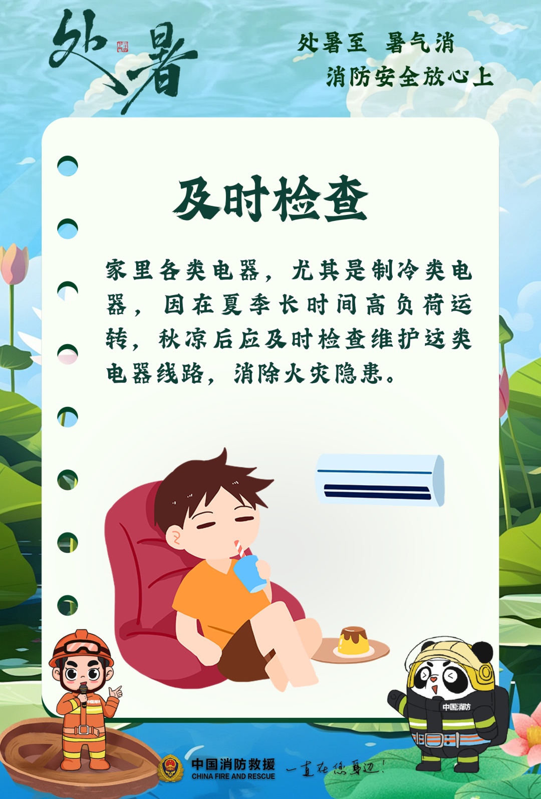 今日处暑，5大“秘诀”助你应对秋燥困扰