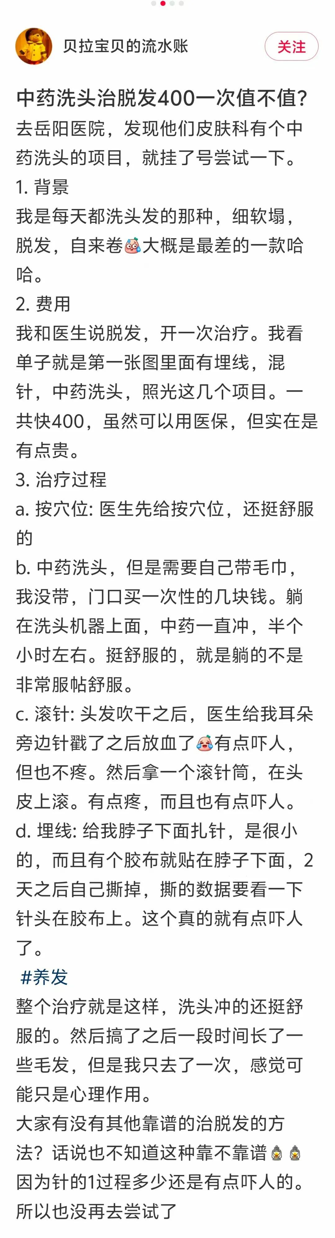 “我还不到30岁啊！”上海三甲医院涌入大量年轻人，医生提醒：熬夜是大忌
