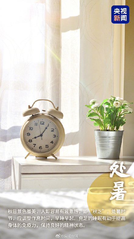 转发！一觉醒来和夏天告别了