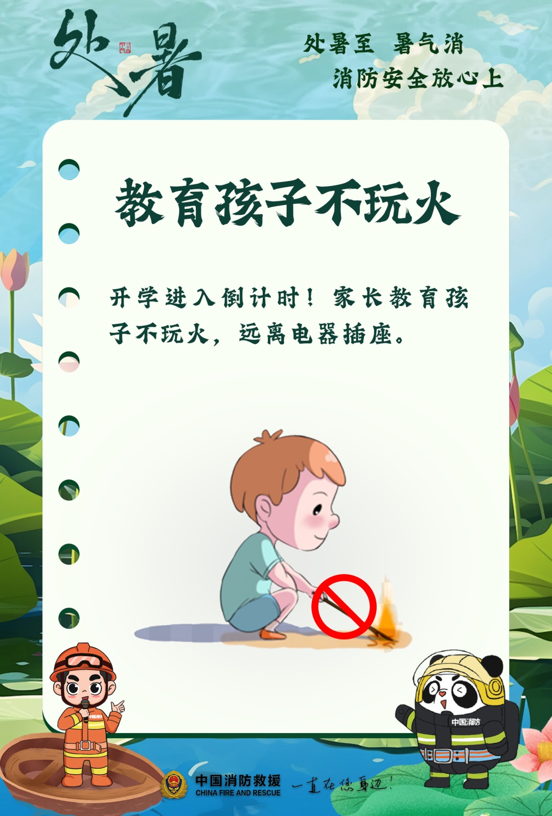 今日处暑，5大“秘诀”助你应对秋燥困扰