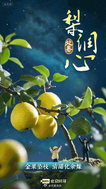 处暑节气唤醒初秋滋味