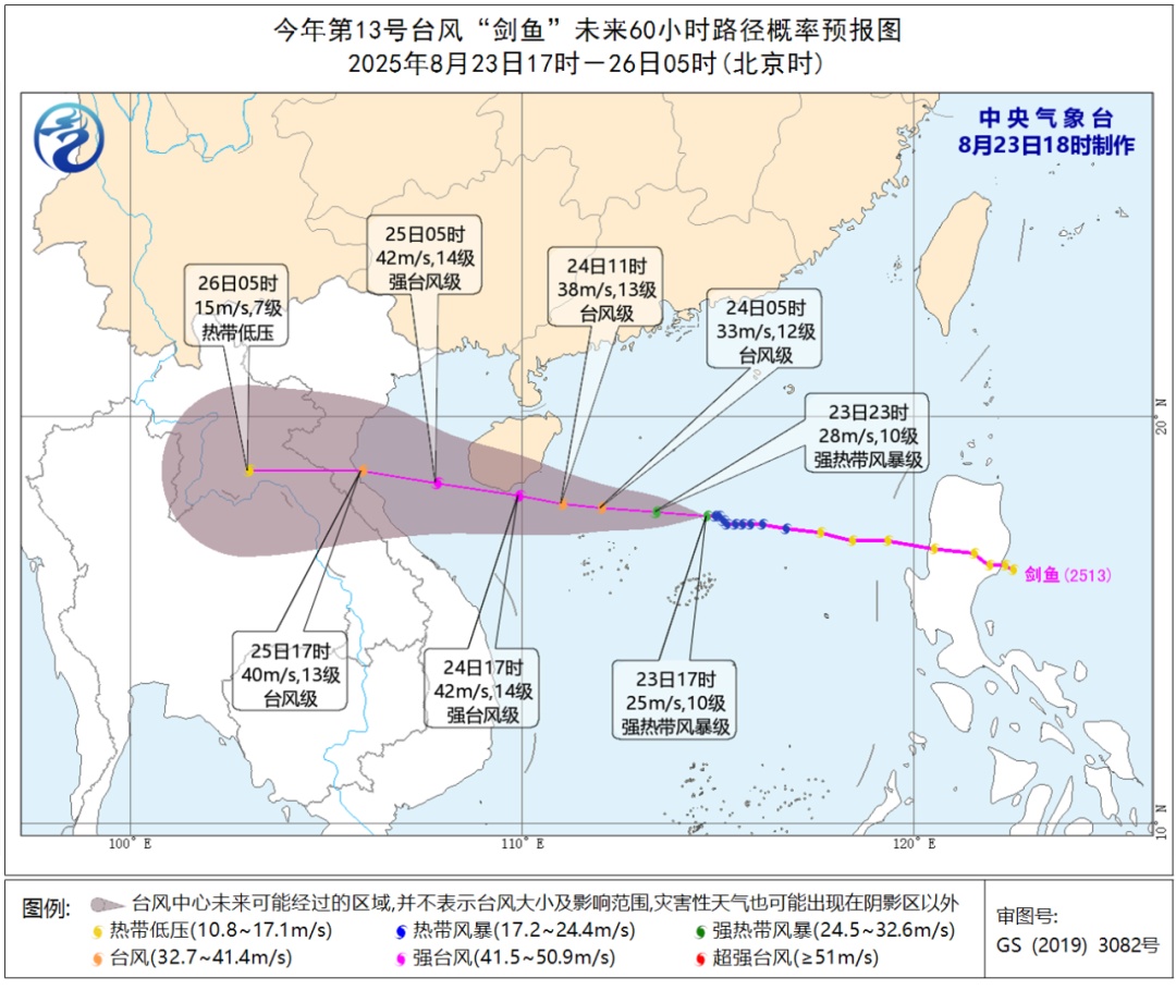 注意防御！台风“剑鱼”预计明天将以强台风级登陆三亚→
