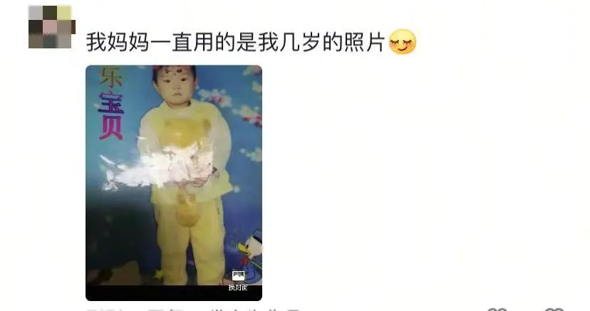 “爸妈，朋友圈背景图这是谁啊？”