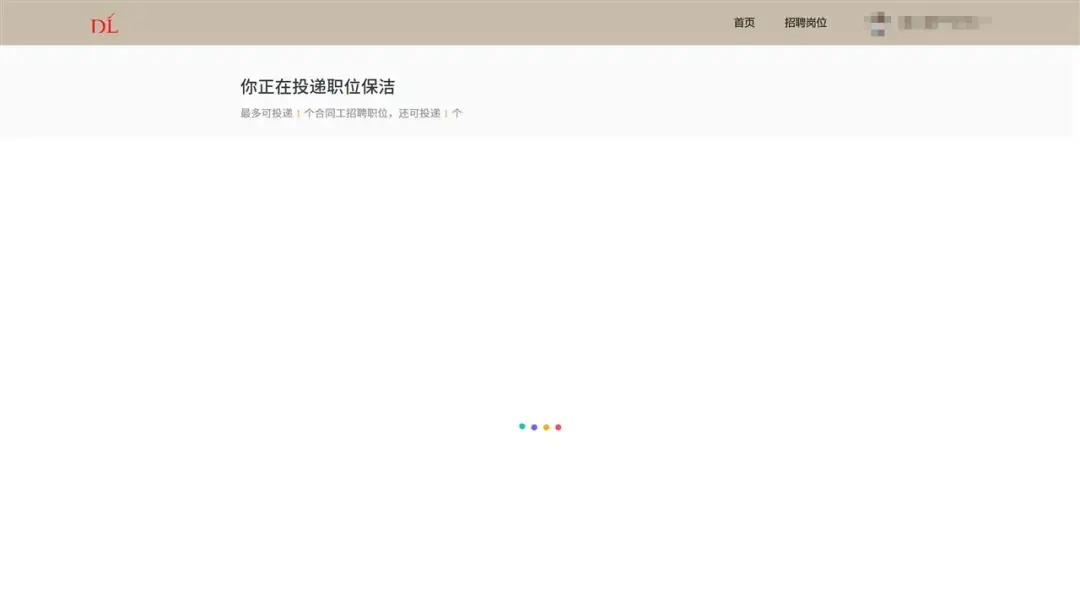 胖东来新店招聘开启：报名“挤崩”网页，部门岗位已满