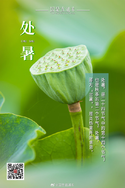 处暑的处应该读几声? 处暑的处应该读几声?