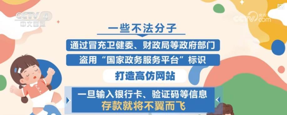 国家“育儿补贴”落地：多地生育现积极信号，申领及防诈指南请收好